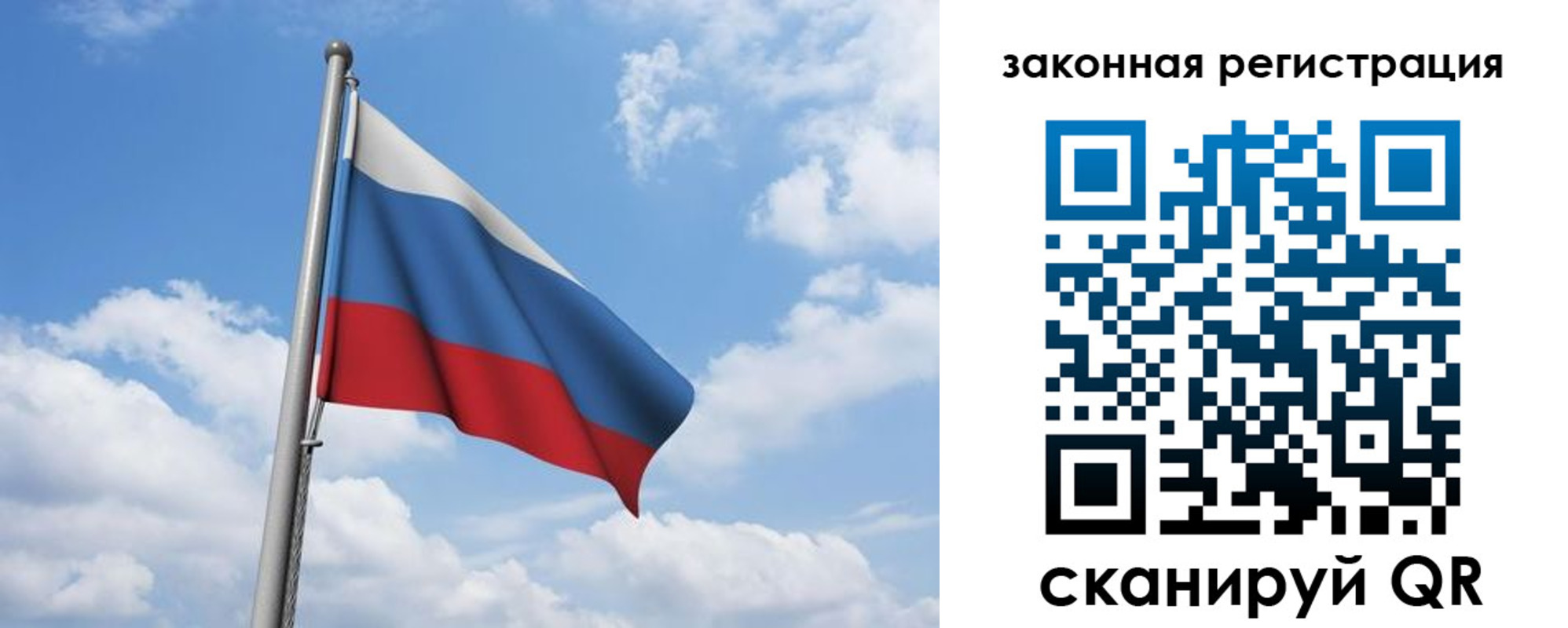 временная регистрация собственник в Никольске