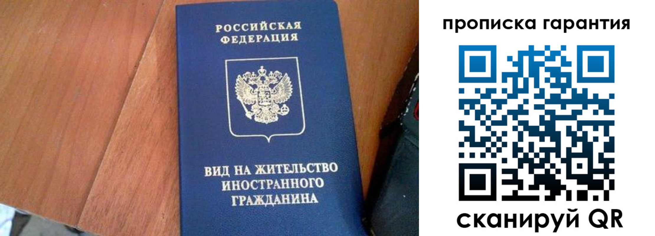 где прописаться в Никольске